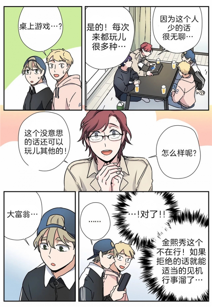 第16话5