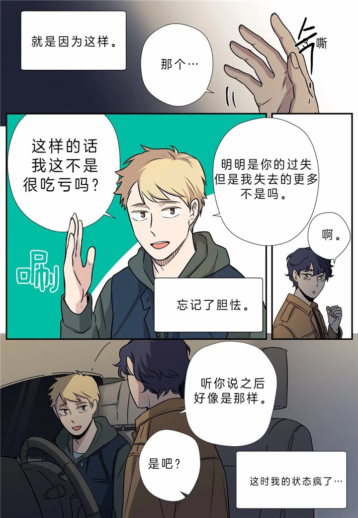 第4话11