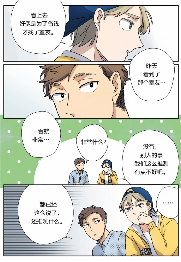 第13话9