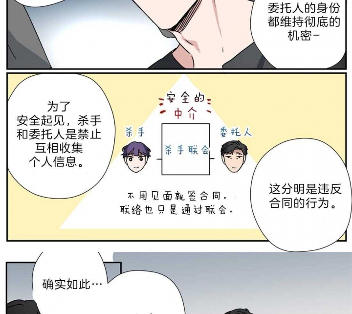 第29话16