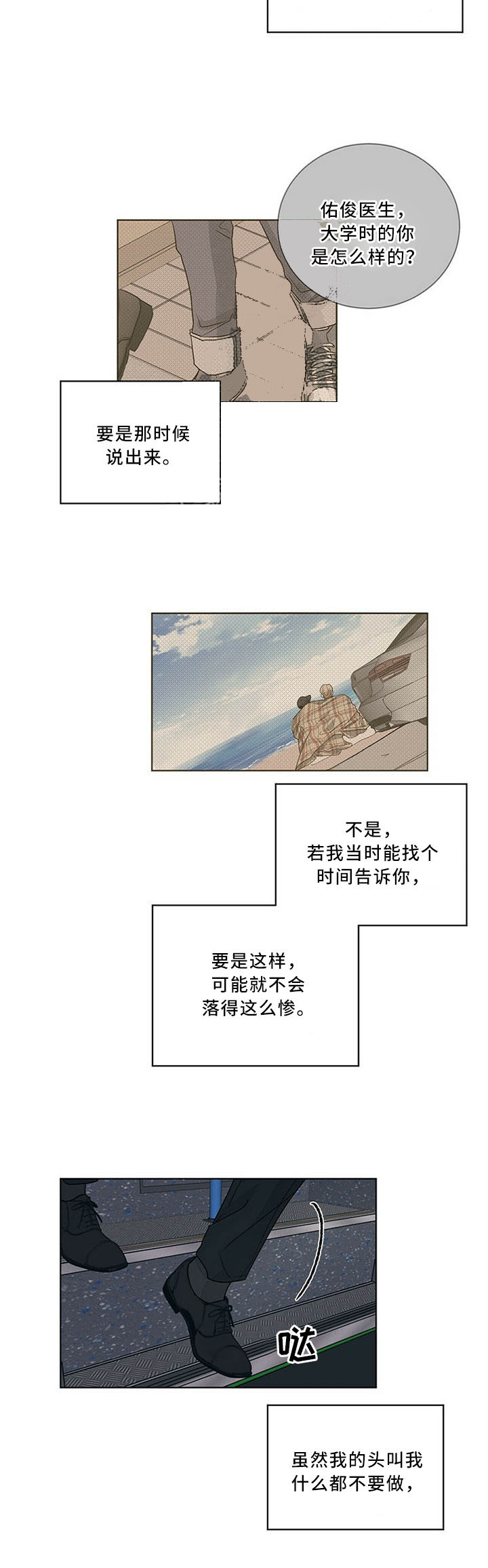 第82话7