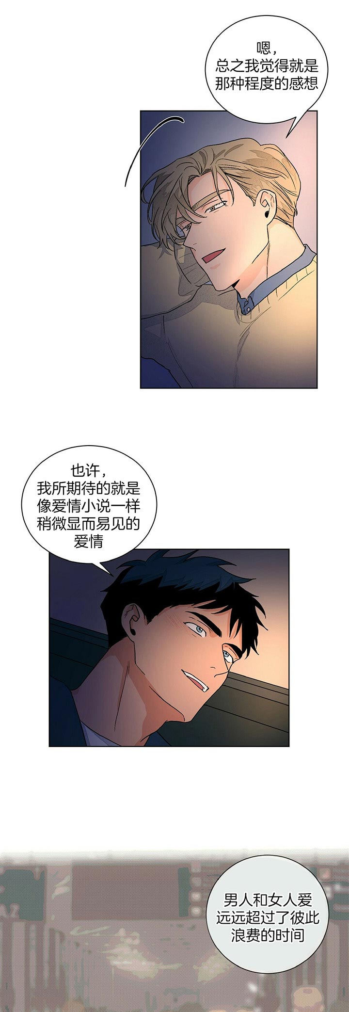 第101话8