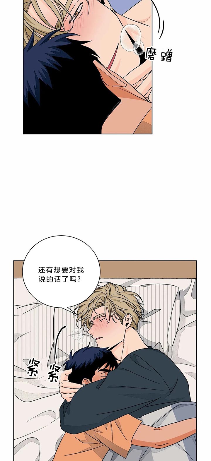 第92话8
