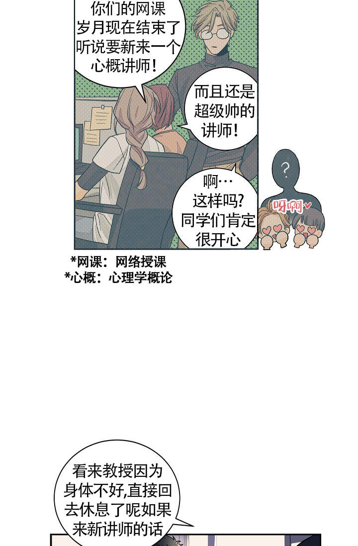 第38话8