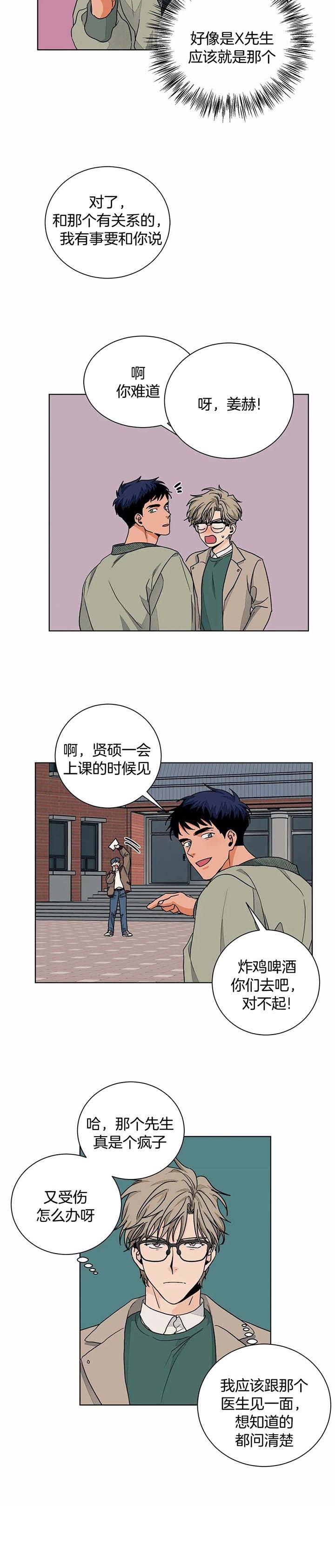 第94话9