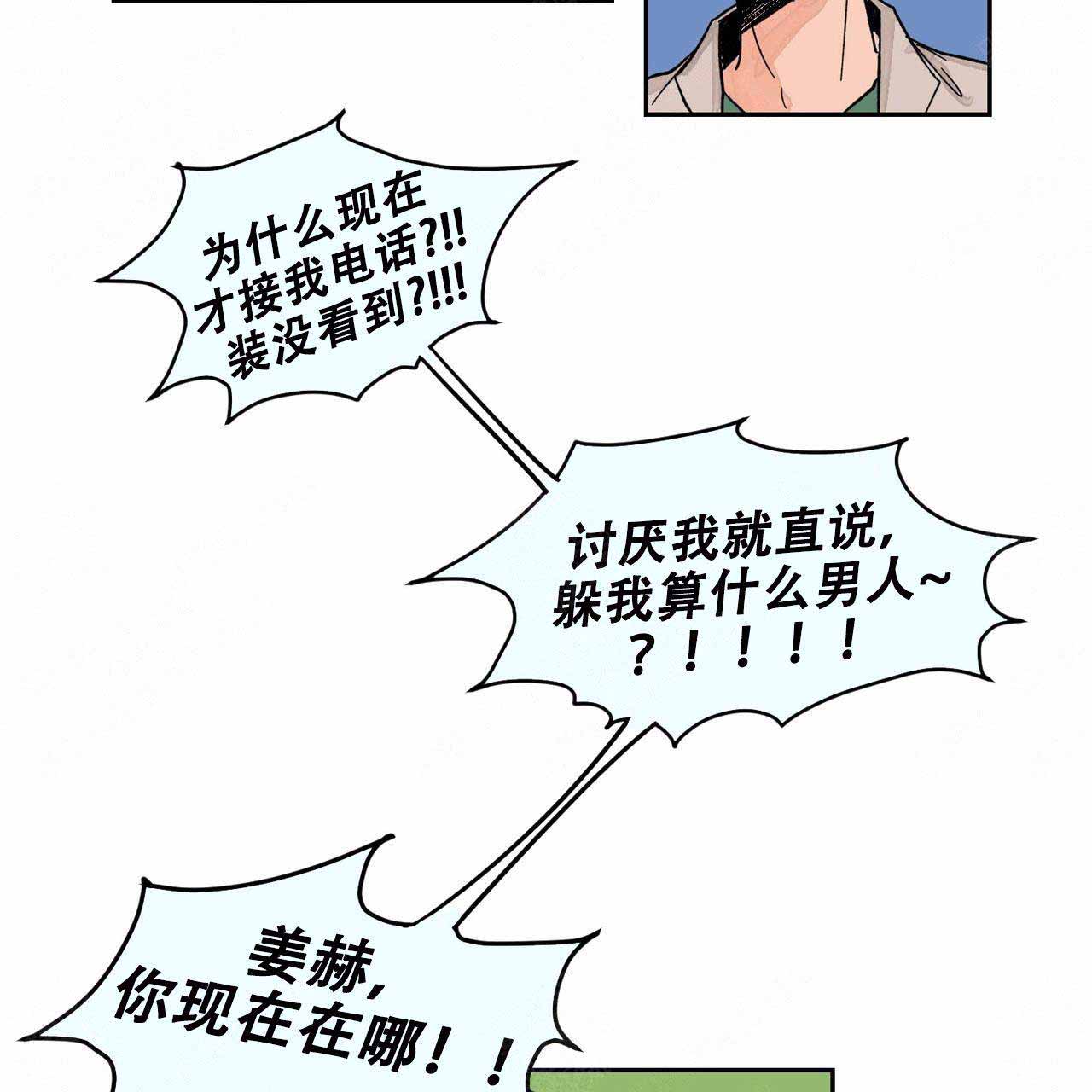 第4话10