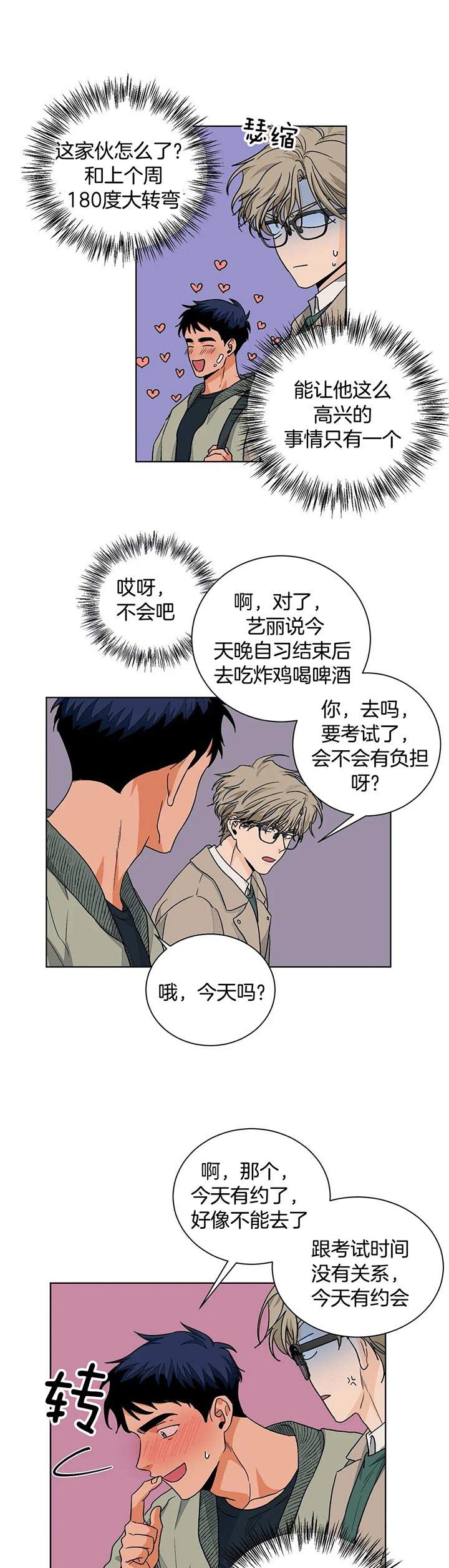 第94话8