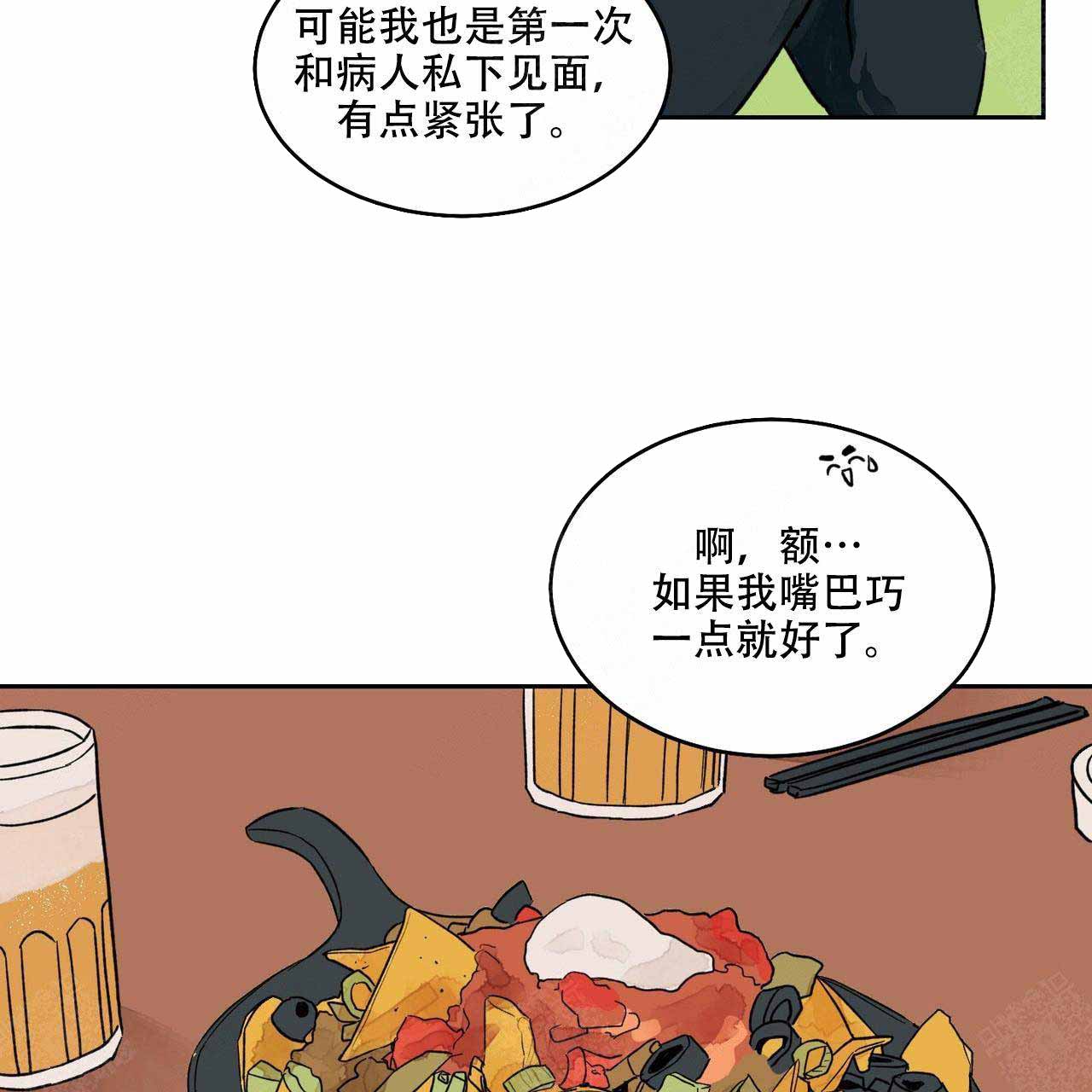 第7话8