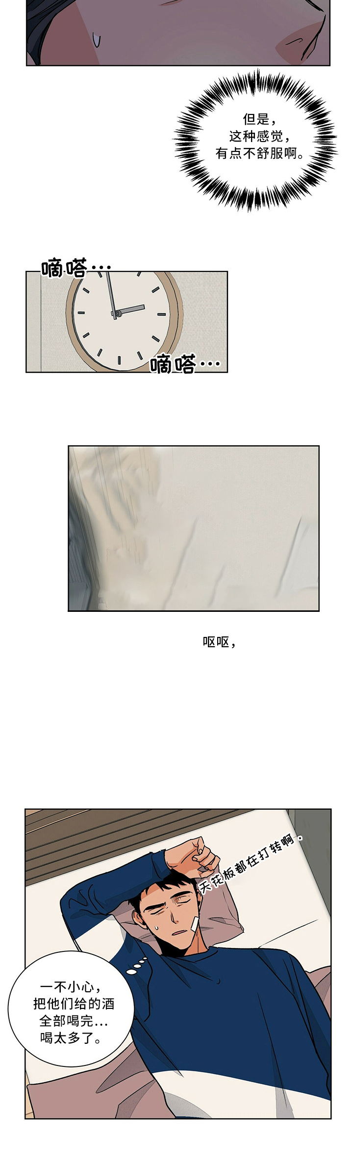 第63话4