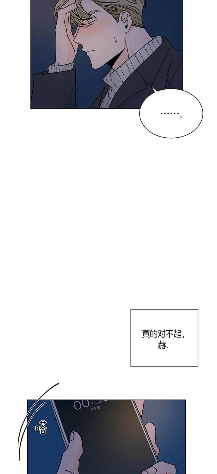 第86话6