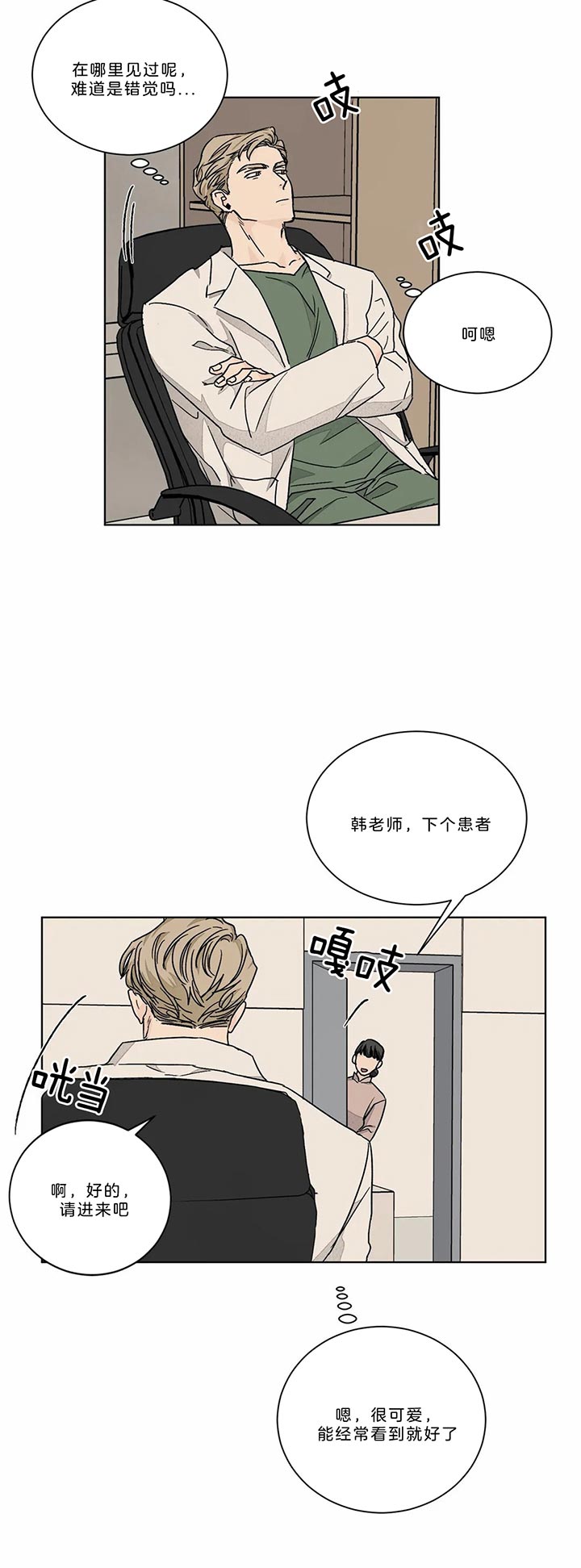 第89话3