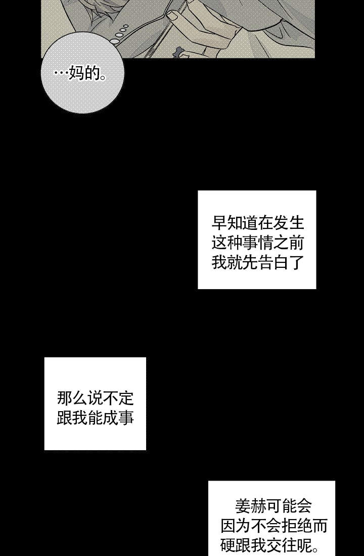 第43话6
