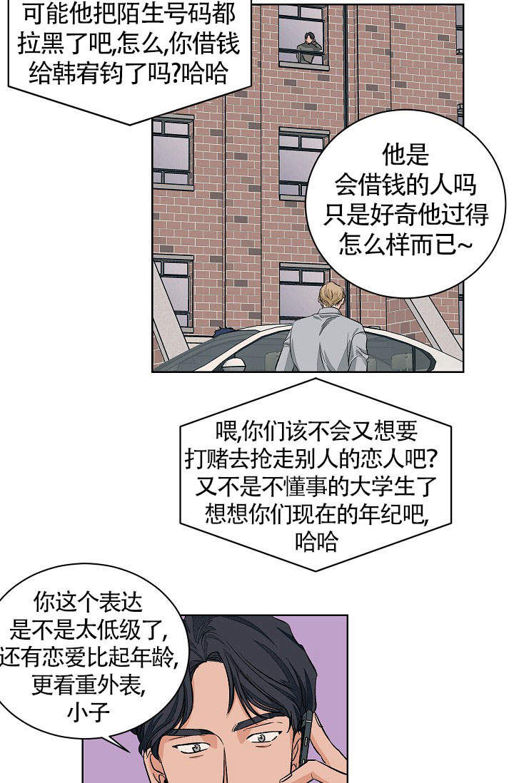第51话6