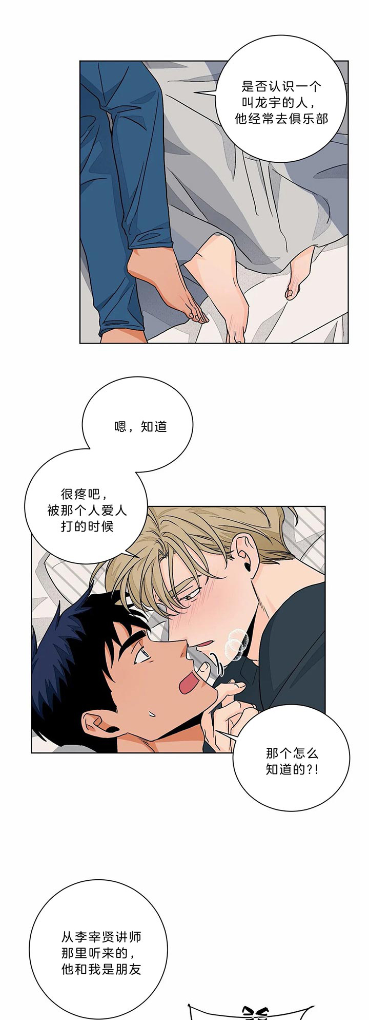 第92话10