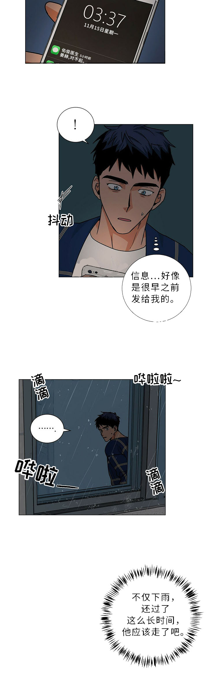 第78话6
