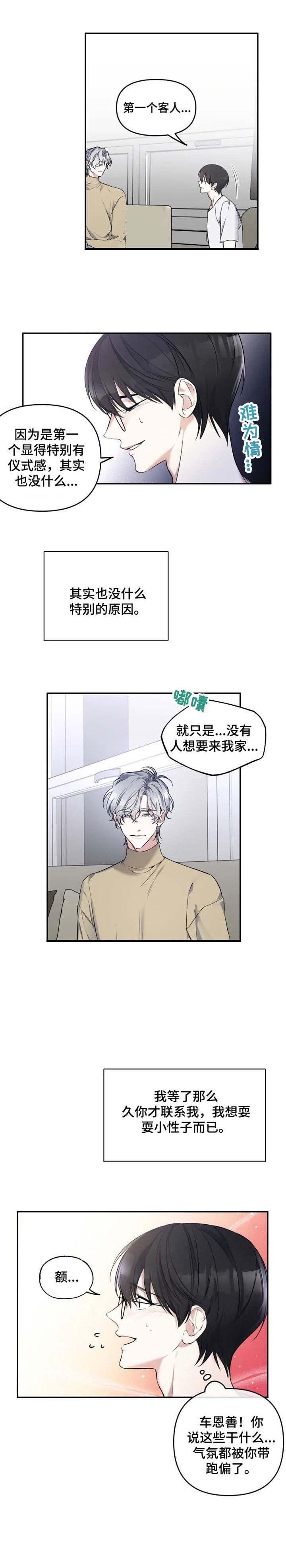 第29话6