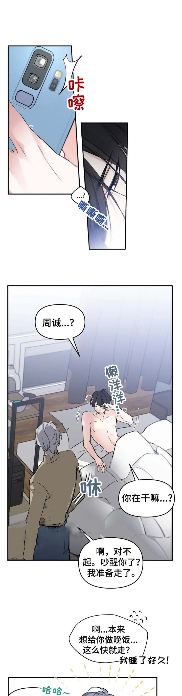 第33话3