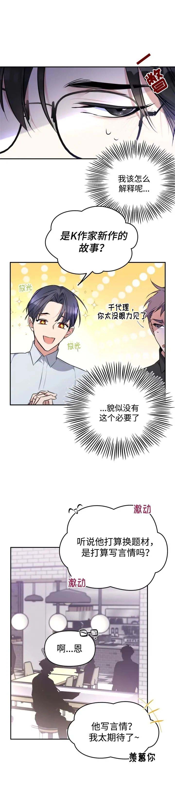 第34话6