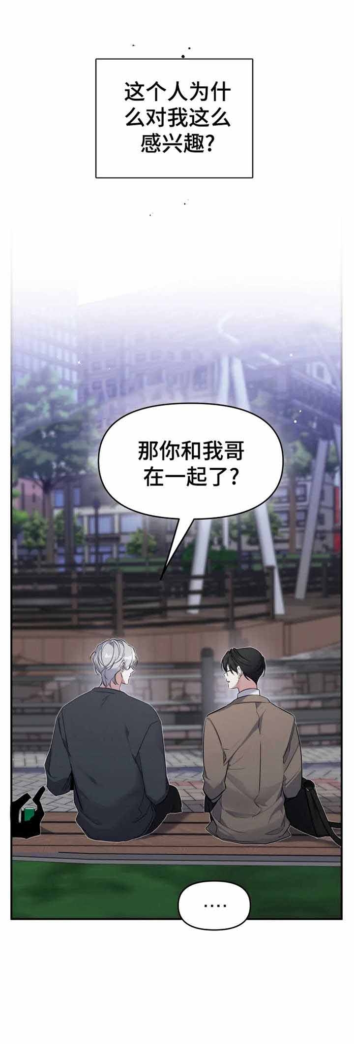 第26话10
