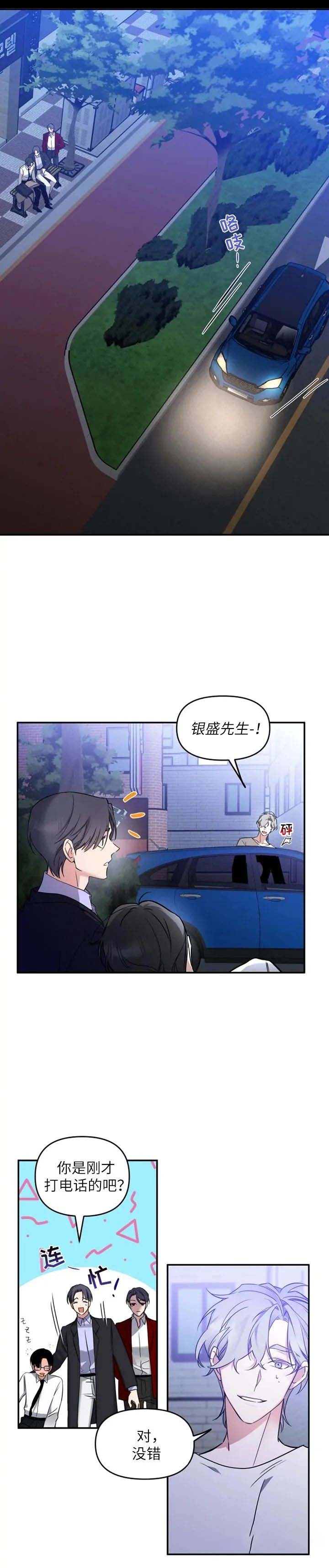 第37话8