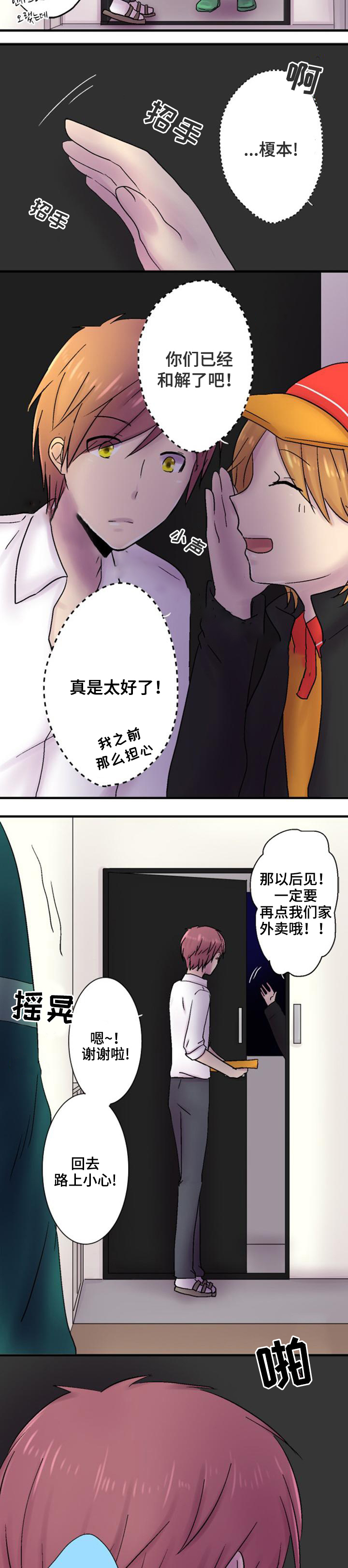第36话5