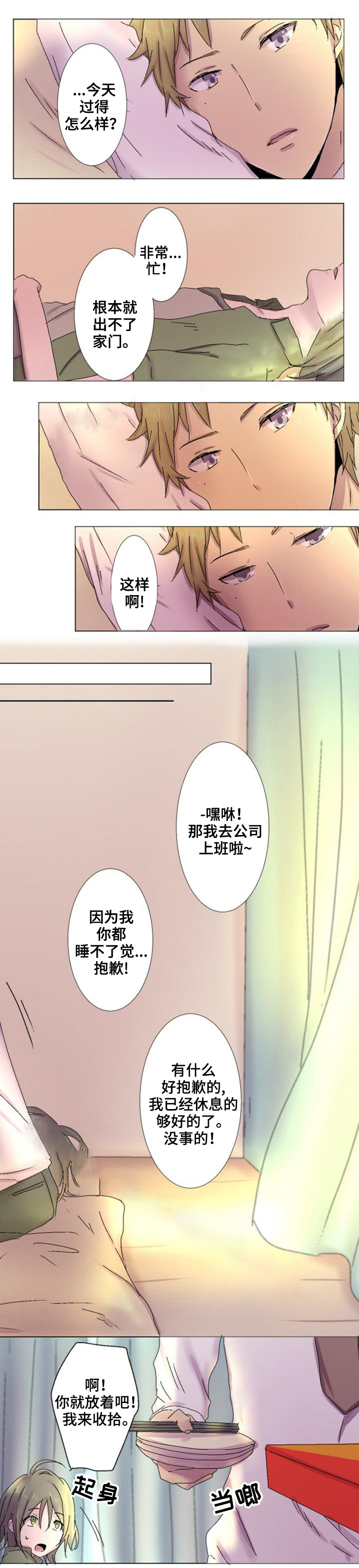 第6话3