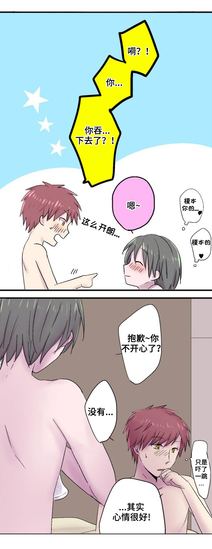 第34话2