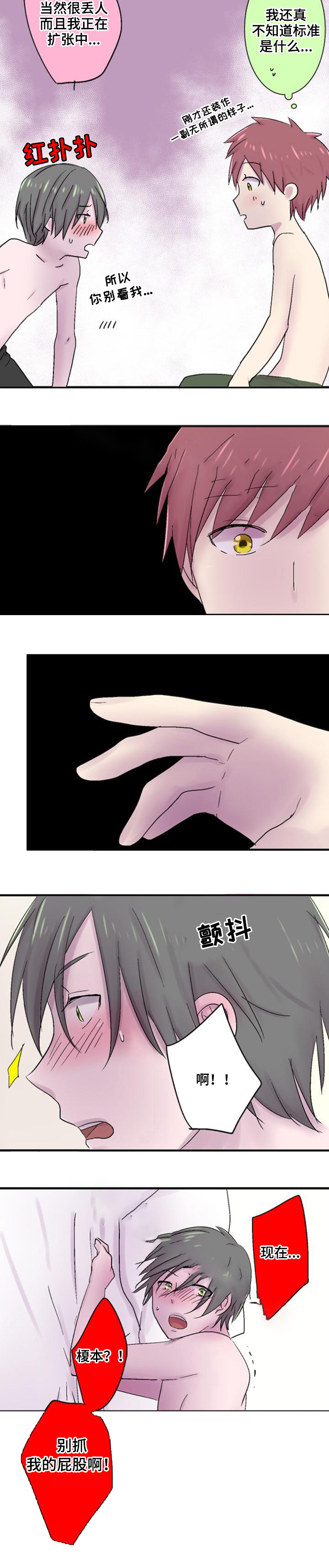 第34话3