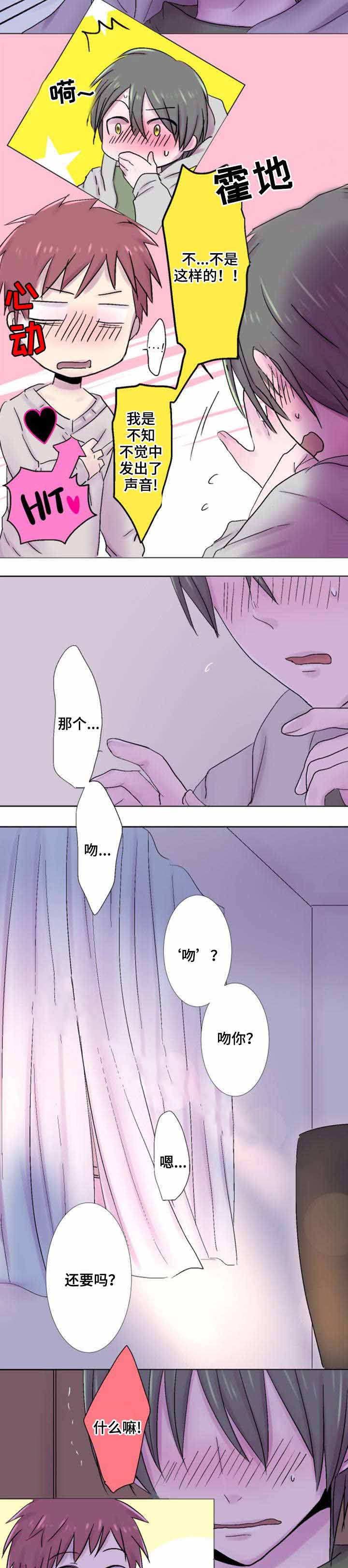 第29话5
