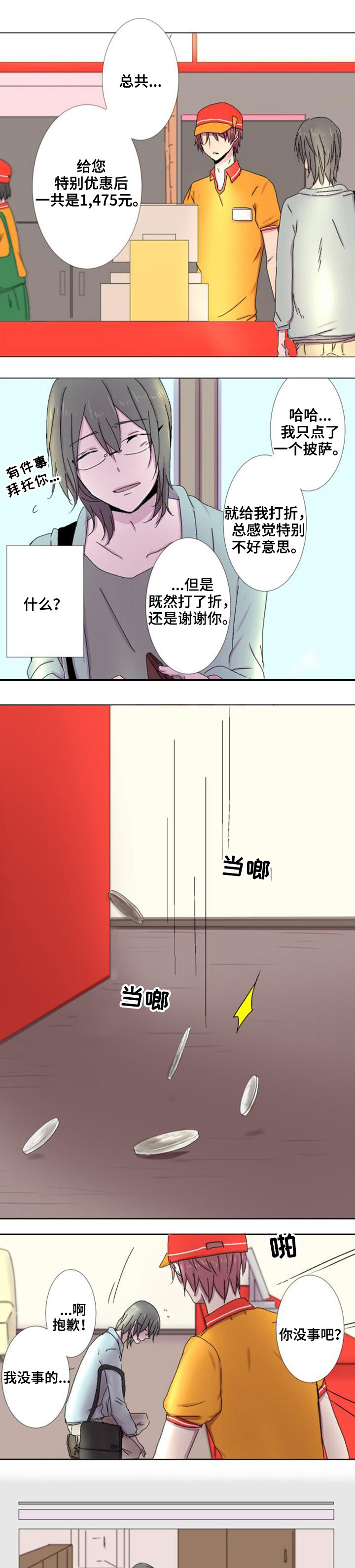 第8话6