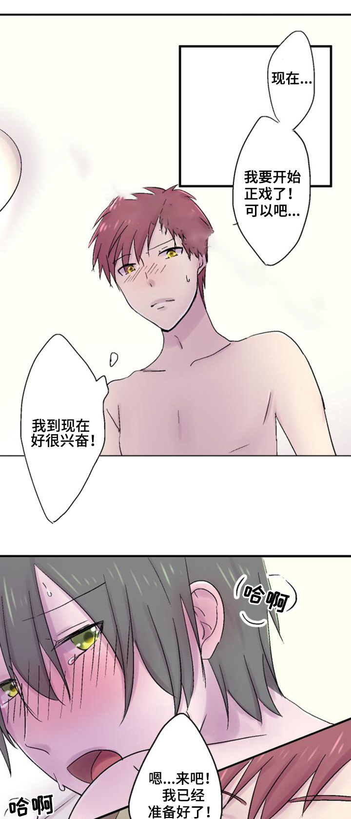 第34话4