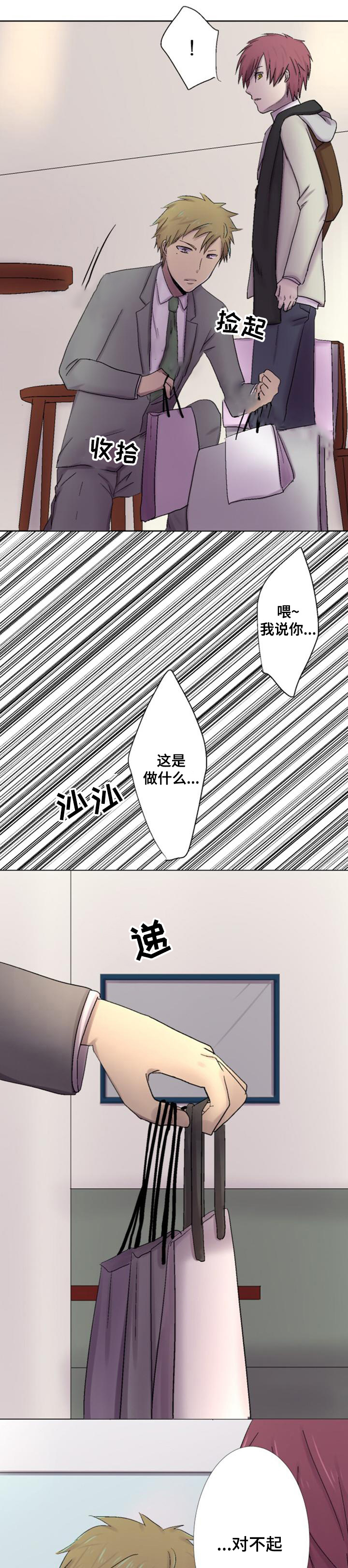 第14话8