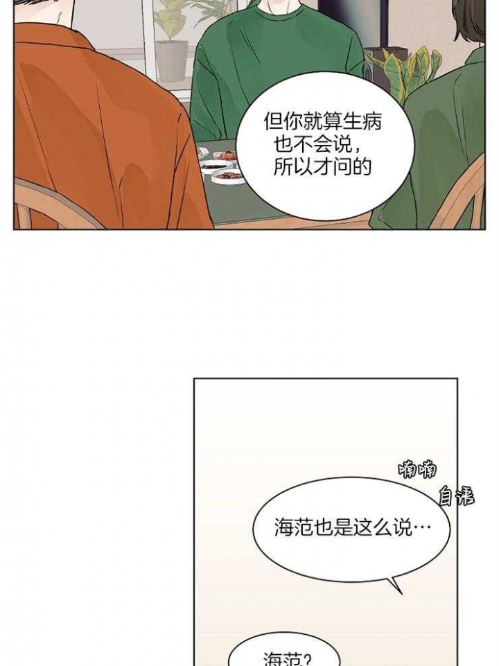第25话14