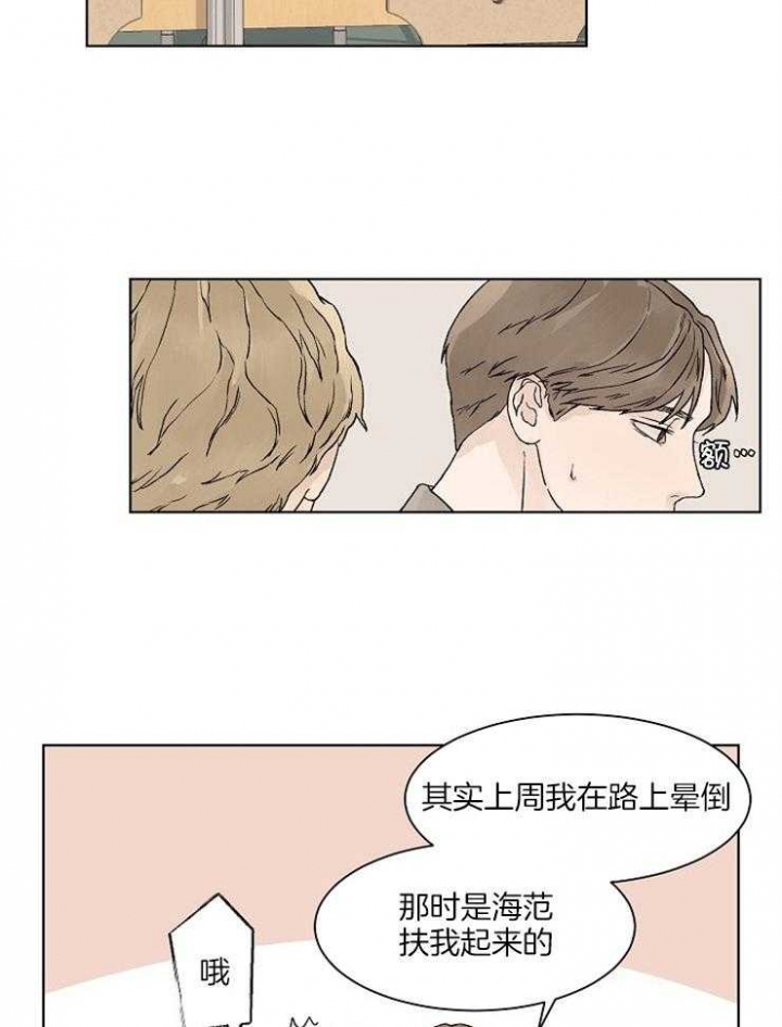 第26话5
