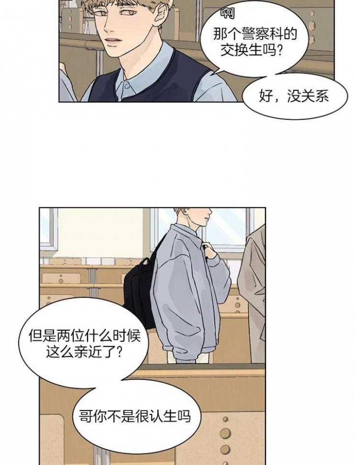 第26话4