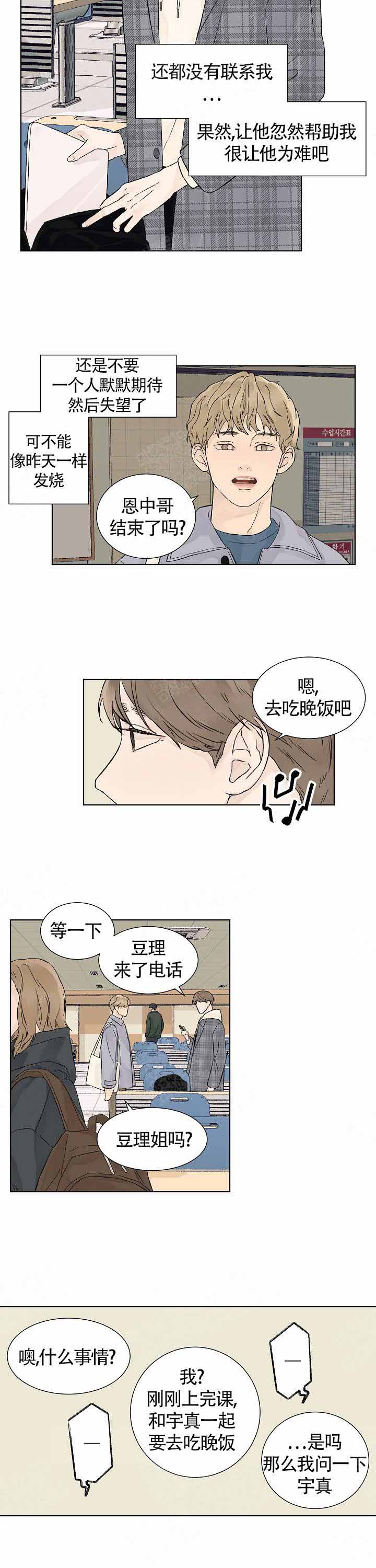 第13话5
