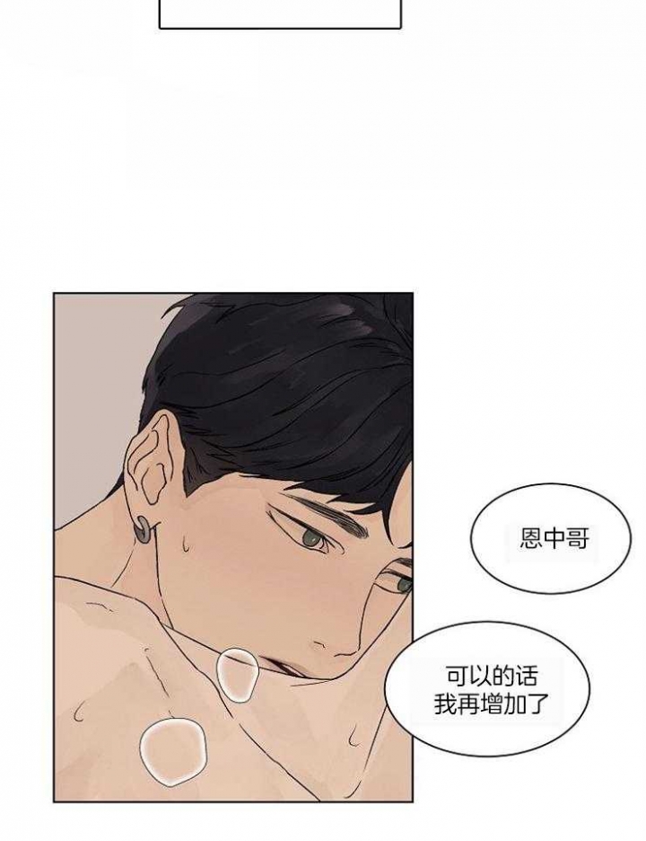第21话9