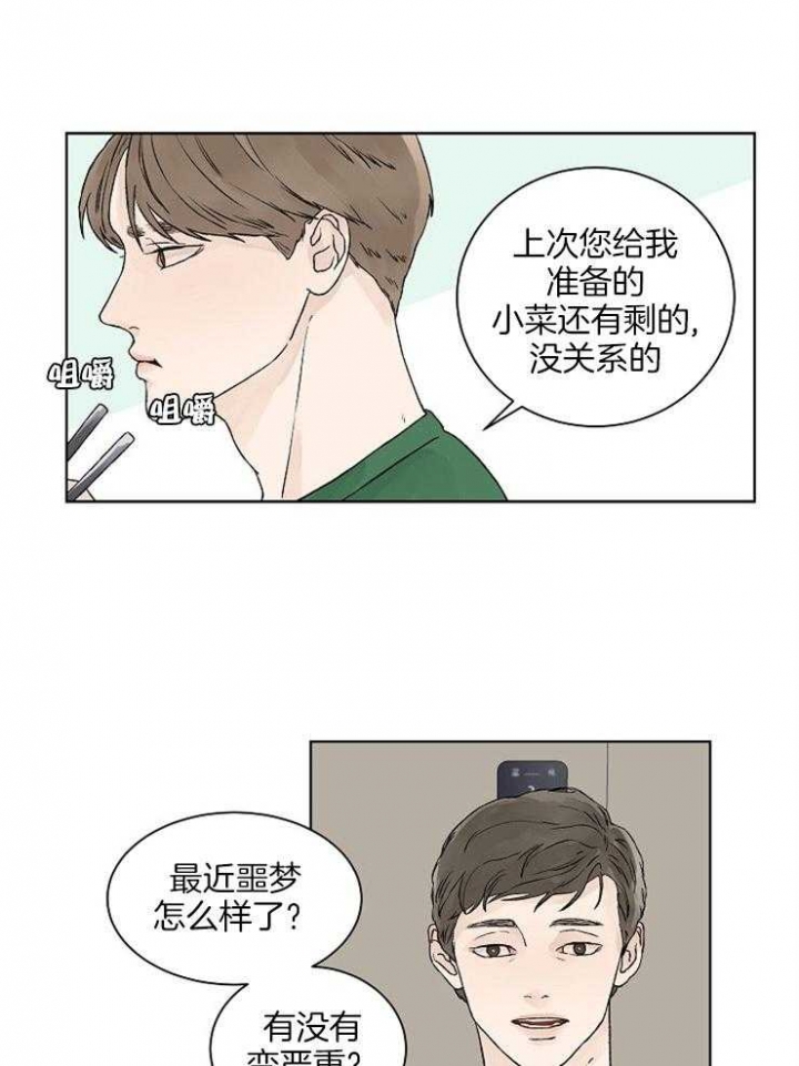 第25话8