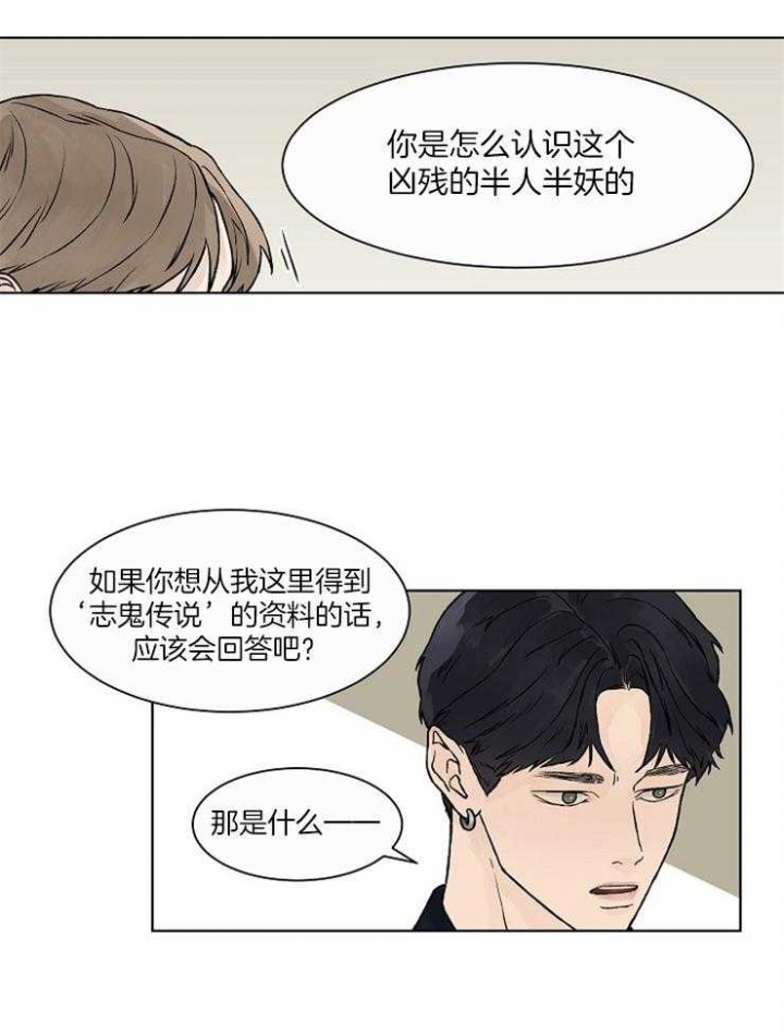 第34话6