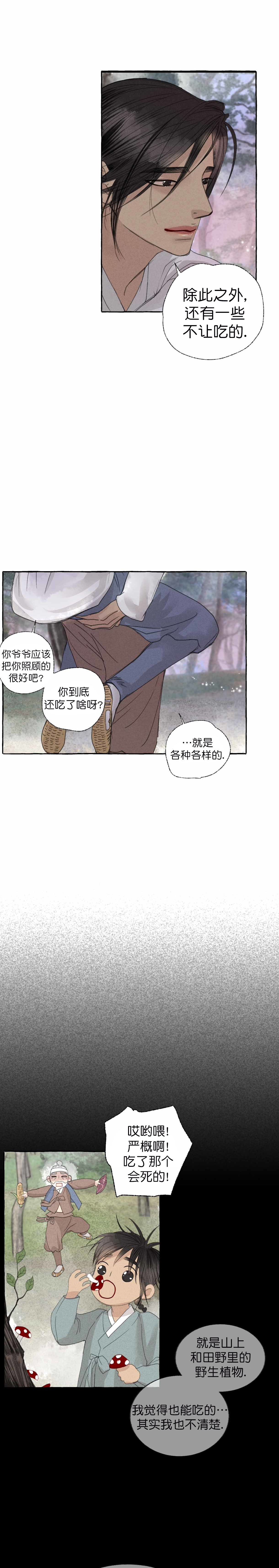 第58话6