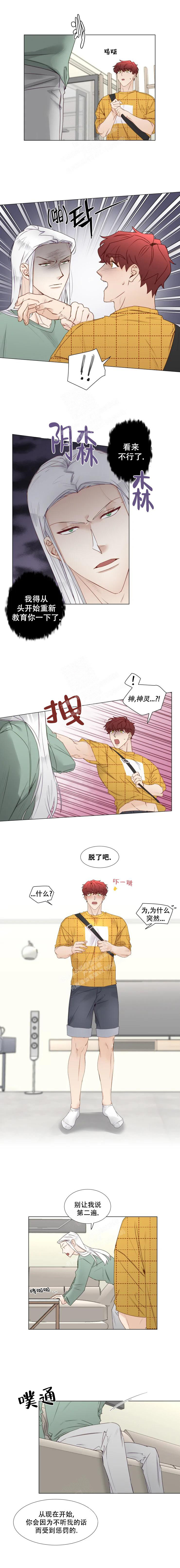 第26话3