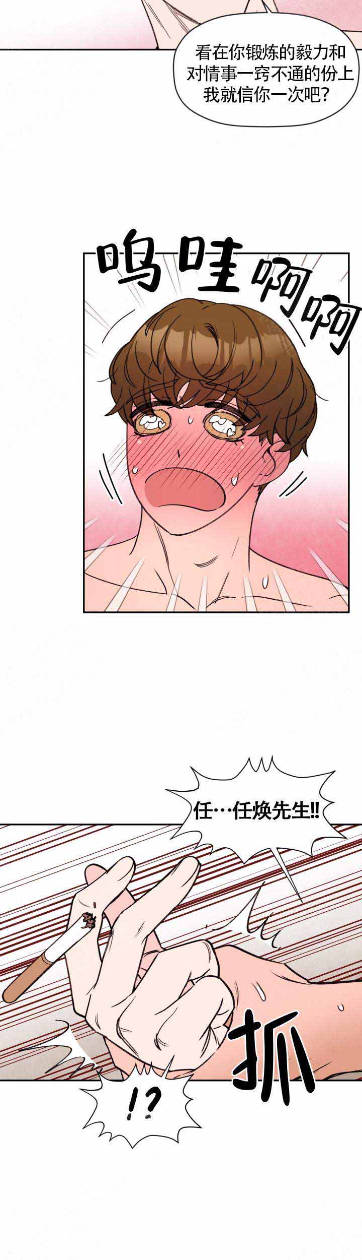 第6话5