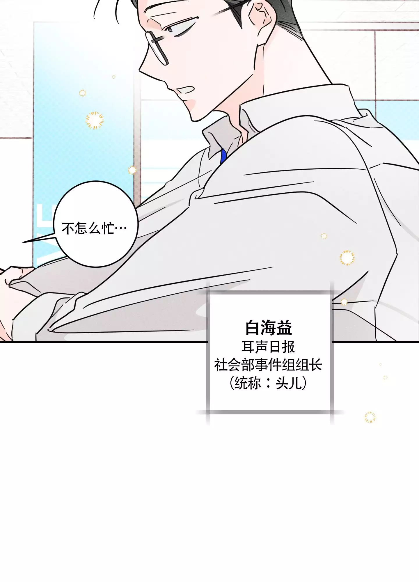 第1话16