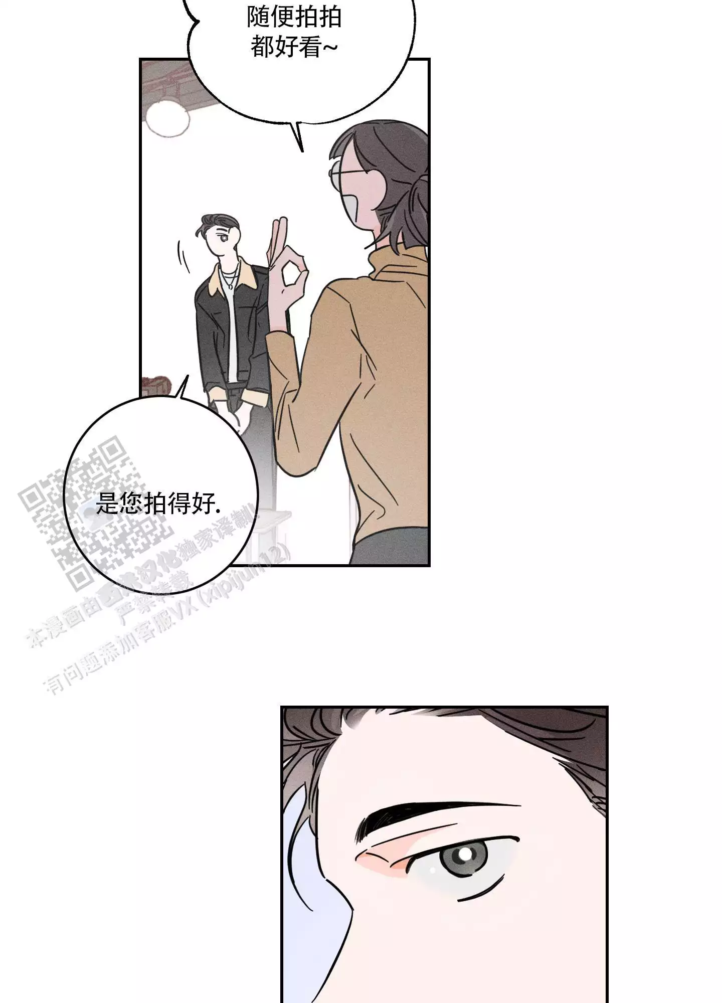 第4话8