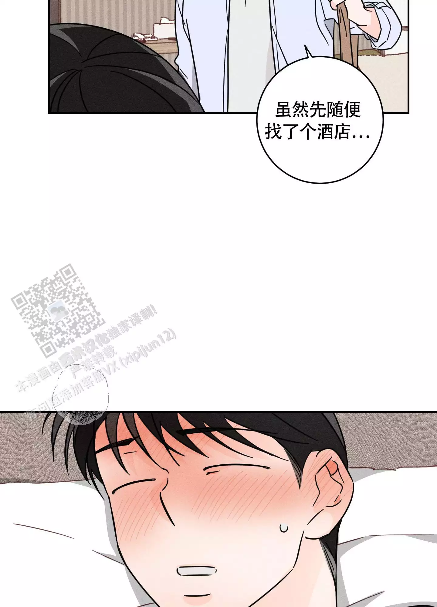 第6话6