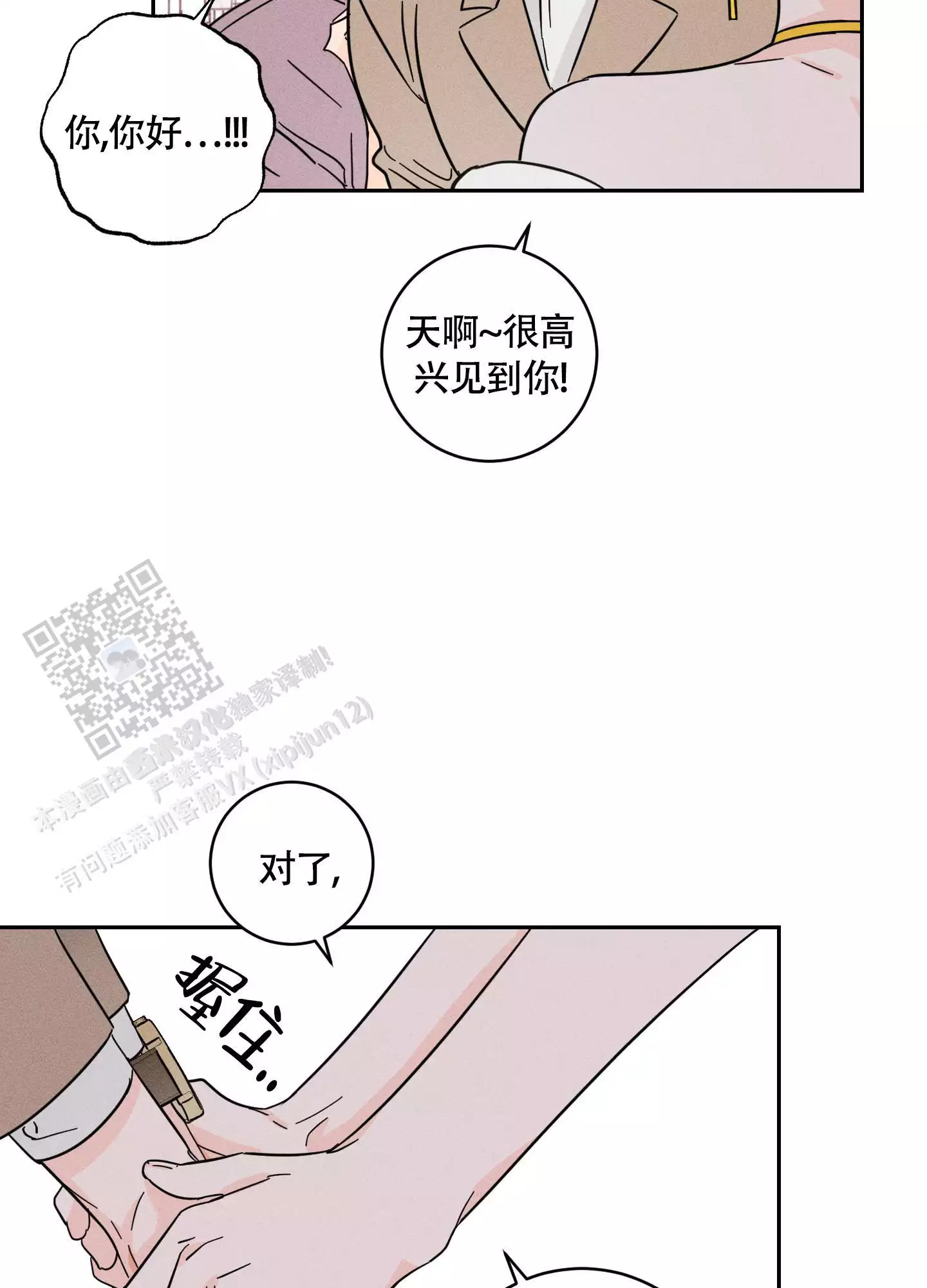 第10话14