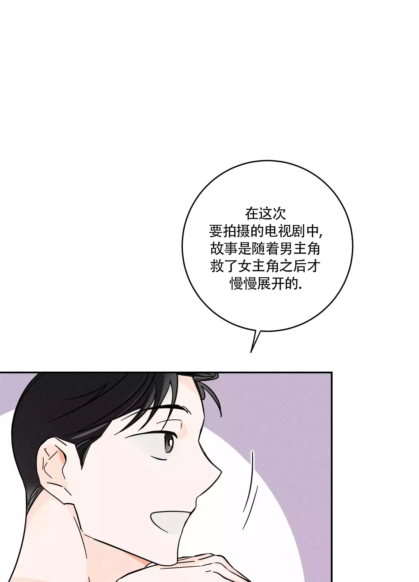 第2话12