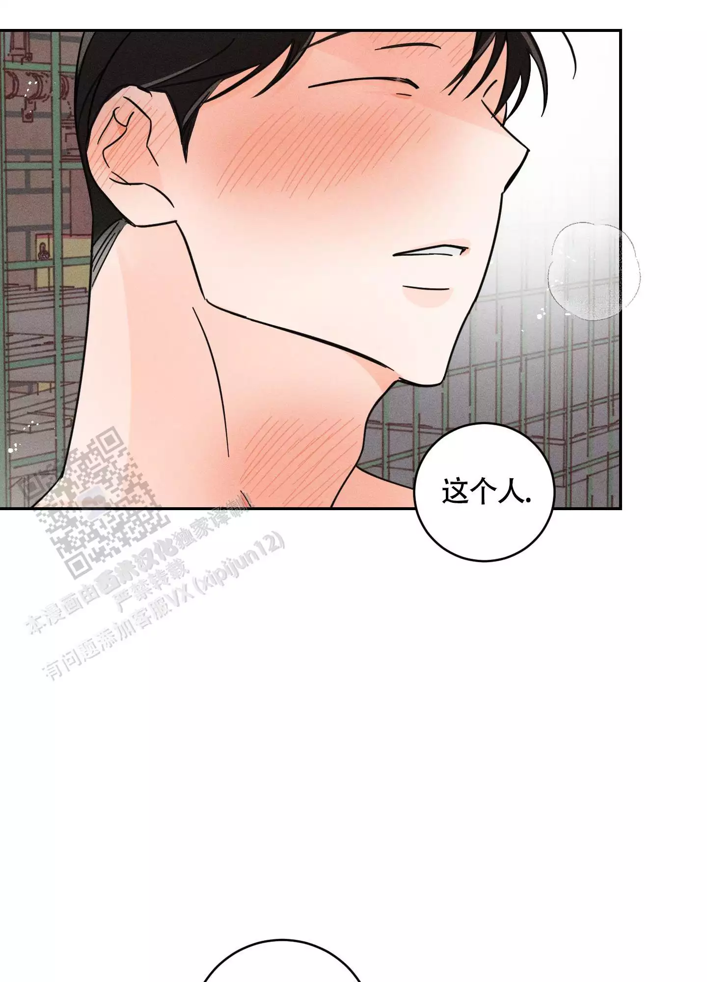 第5话17