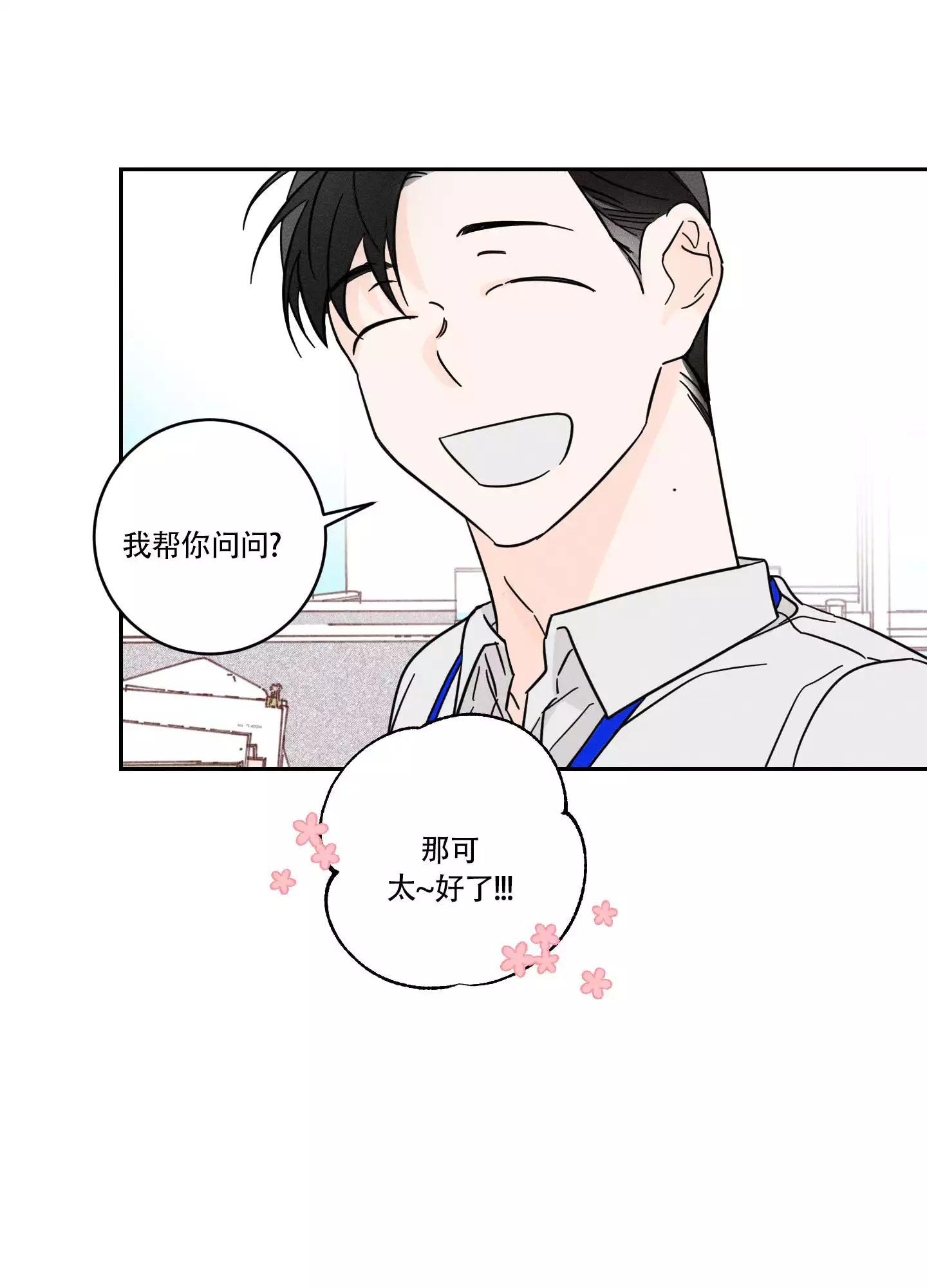 第1话6