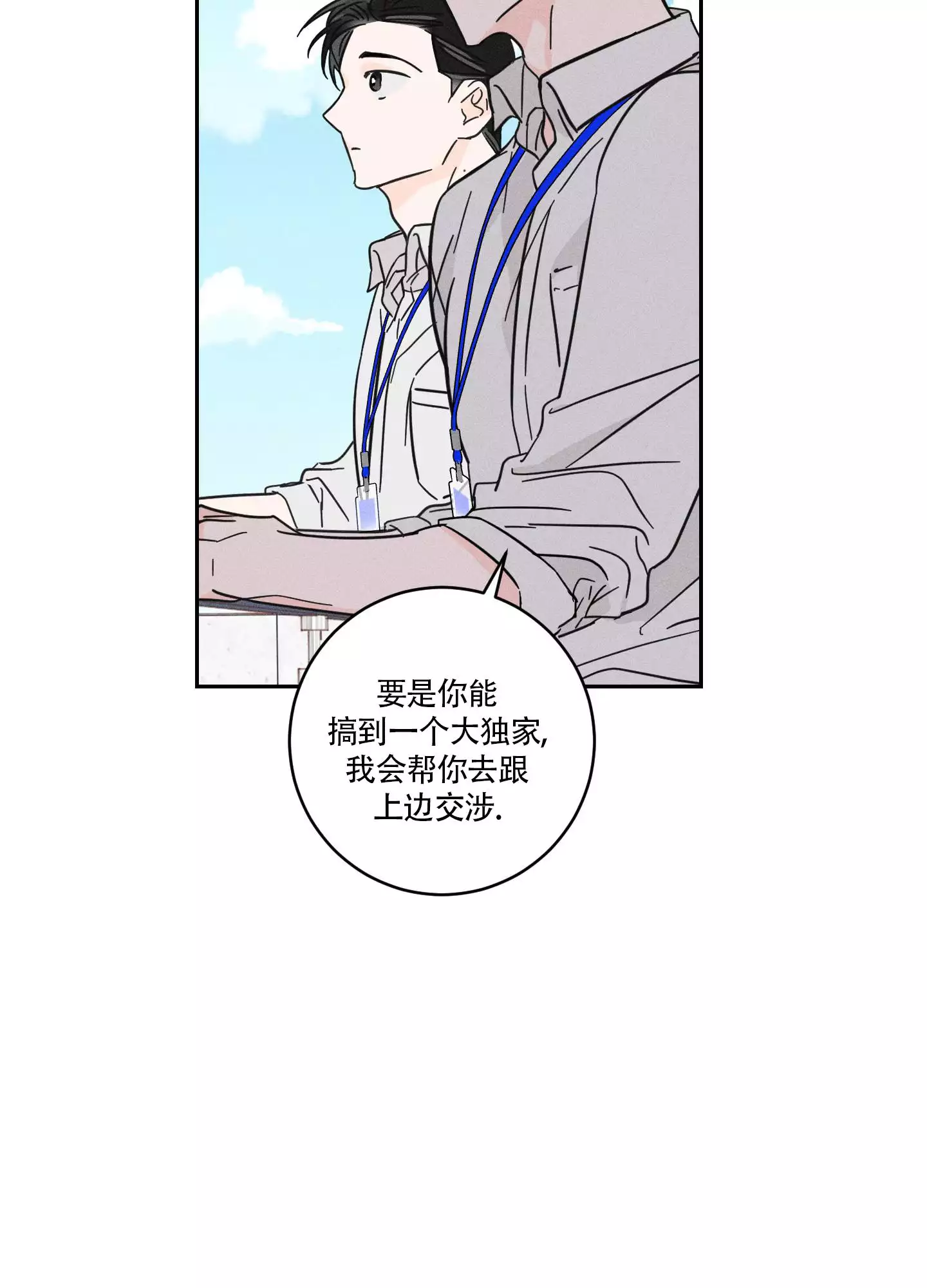 第1话34